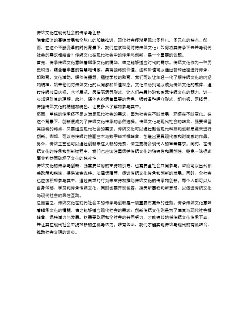 申论｜传统文化在现代社会的传承与创新