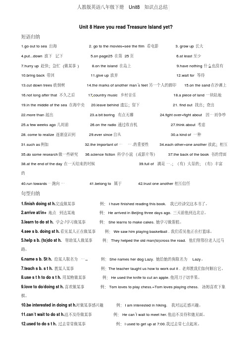 人教版英语八年级下册Unit8知识点总结