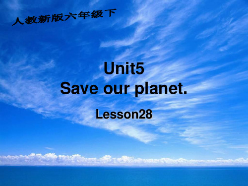 人教新版英语六下Unit5Saveourplanetl