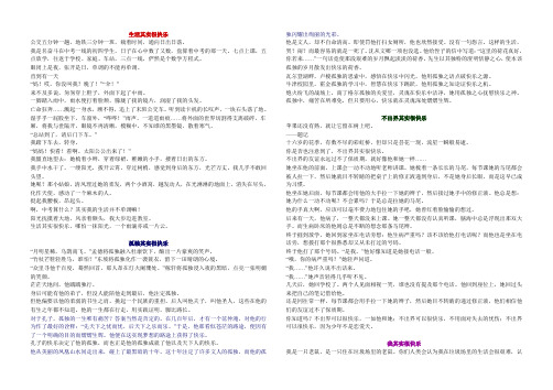 淄博中考历年满分作文