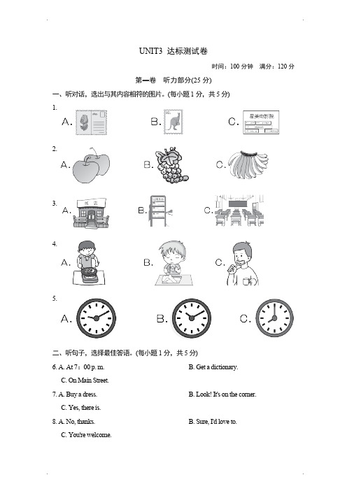 人教版九年级英语上册单元试卷：UNIT3 达标测试卷(含答案)