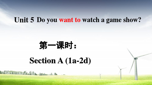 人教版八年级上册英语课件第五单元unit5 section a (1a-2d)