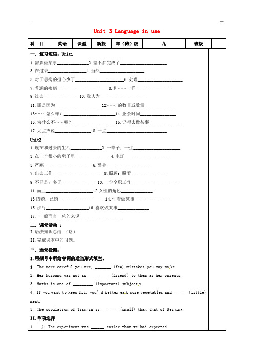 2020九年级英语下册 Module 3 Life now and then Unit 3 Language in use学案