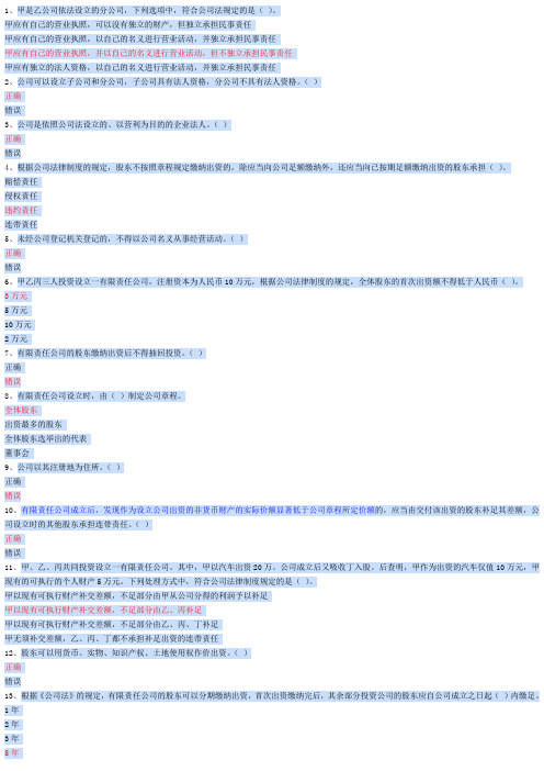 2013年会计继续教育试题答案要点