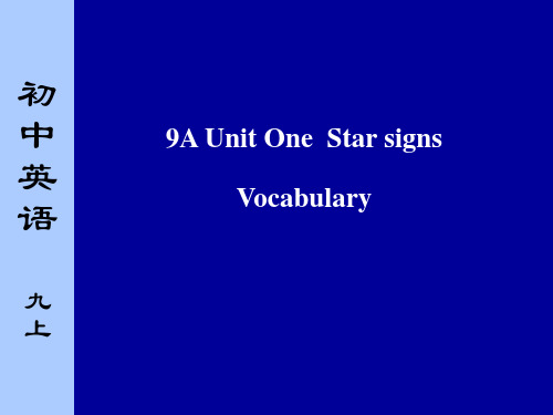 A unit 1 VocabularyPPT课件