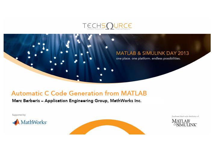 Matlab Coder自动生成C C++代码