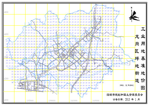 龙岗区坪地街道工业用地基准地价图