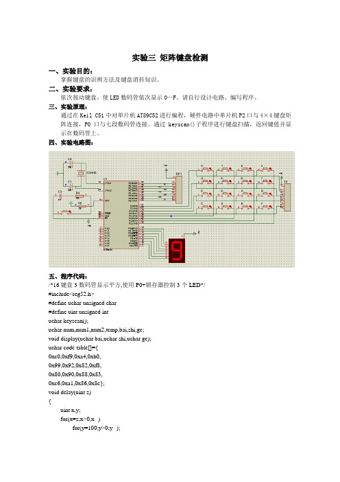 单片机控制lcd显示