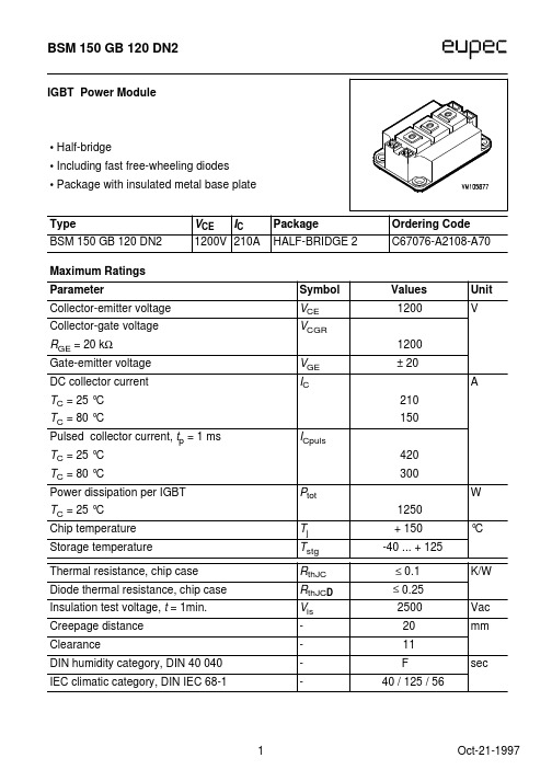 BSM150GB120DN2中文资料