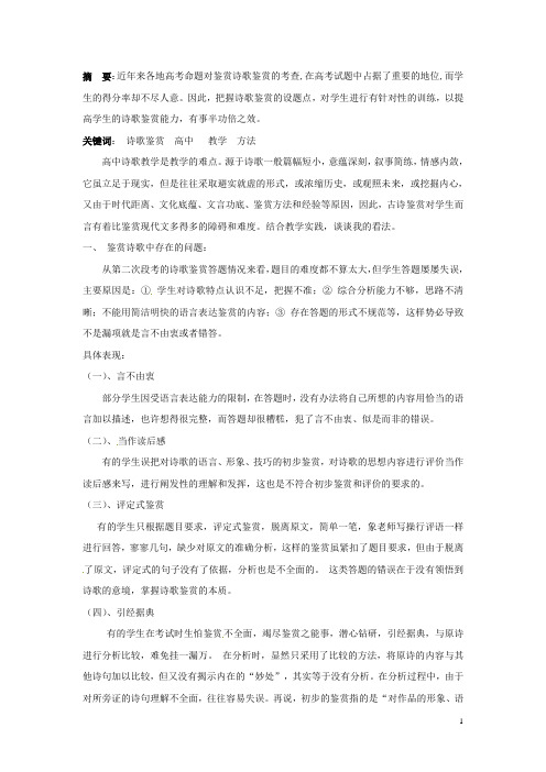 广东省德庆县孔子中学高中语文教学论文 夯基固本 立足课堂 挖掘考点