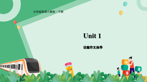 【精品课件】 英语七年级人教版下册 Unit 1 话题作文指导 课件