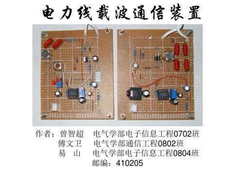 电子的设计大赛PPT-PPT精品文档