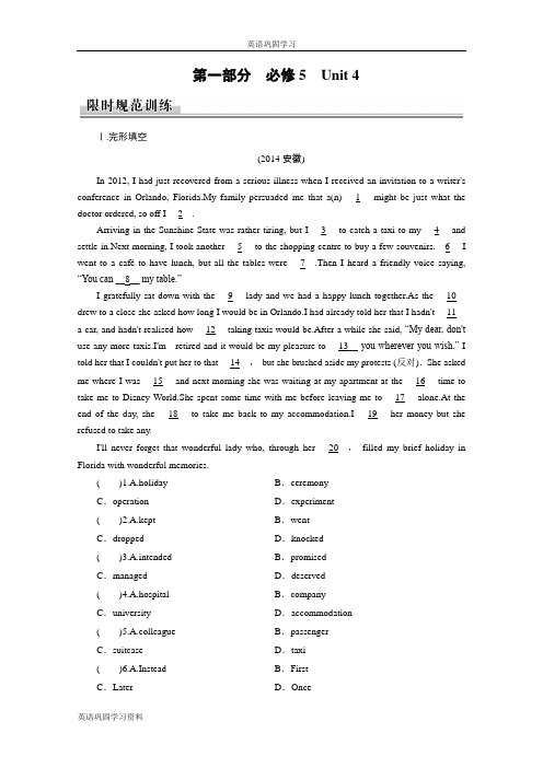 (人教新课标) 必修5 unit 4 Word版含答案