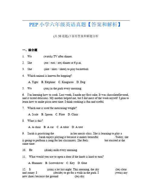 PEP小学六年级英语真题【答案和解析】