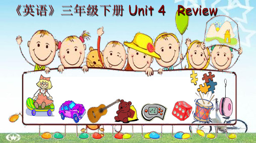 最新粤人版三年级下册英语Unit4 Review精品教学课件