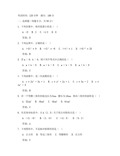 初二数学上册考试卷及答案