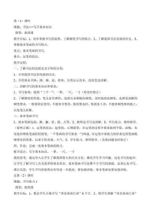 高考语文二轮复习专题09文言文阅读之断句与常识讲含解析