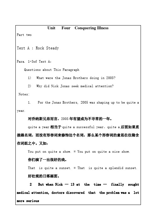 21世纪大学生用英语全新版教案2册