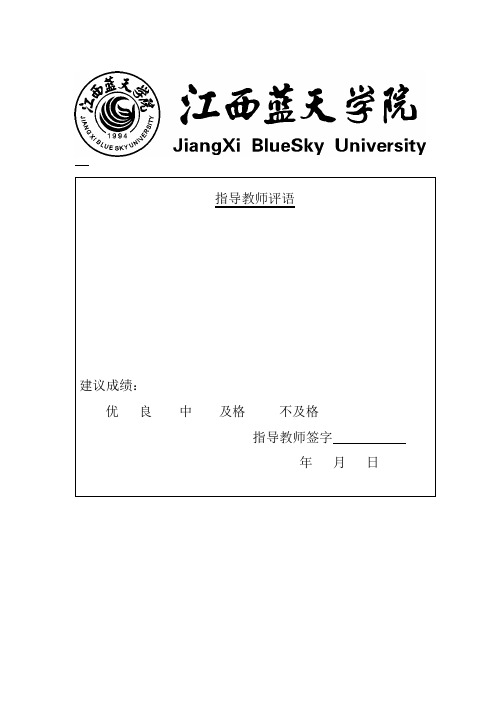 冲压课程设计例子