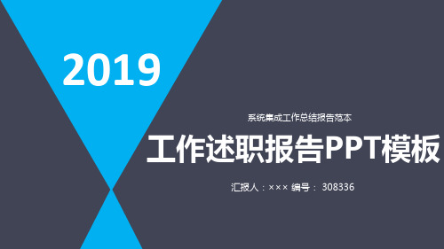 系统集成工作总结报告范本