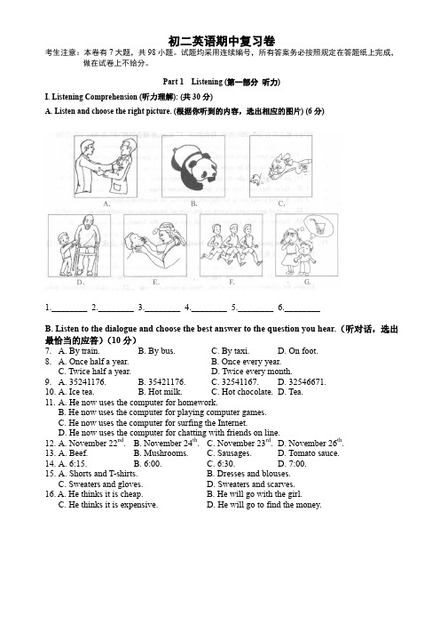 牛津上海8下初二英语期中复习卷