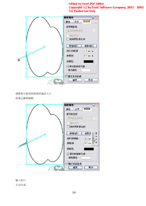 入门全集comic studio14