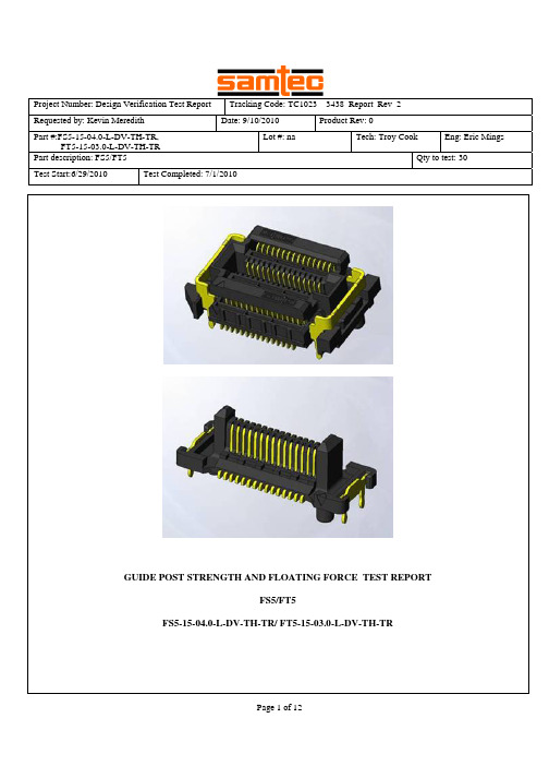 Samtec FS5 FT5 引脚支撑力和浮动力测试报告说明书