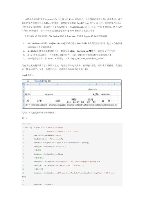 Aspose.Cells操作 导出实例(模板导出)