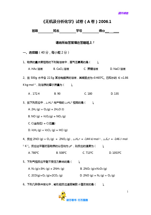 【南农考研精品】wjfxshj.