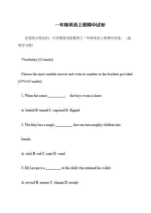 一年级英语上册期中试卷