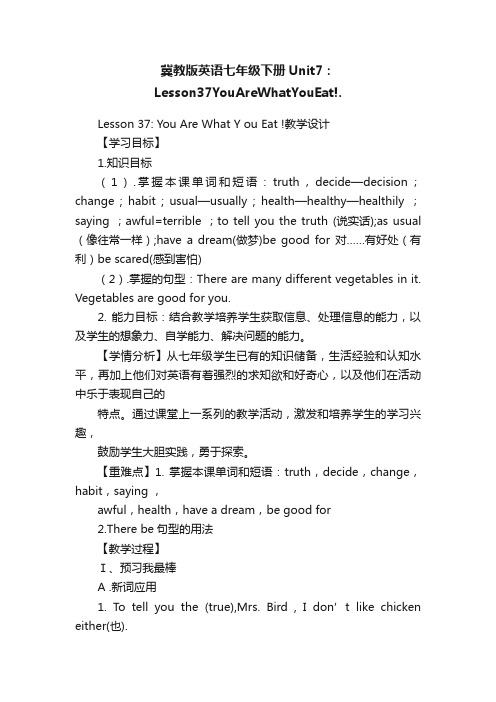 冀教版英语七年级下册Unit7：Lesson37YouAreWhatYouEat!.