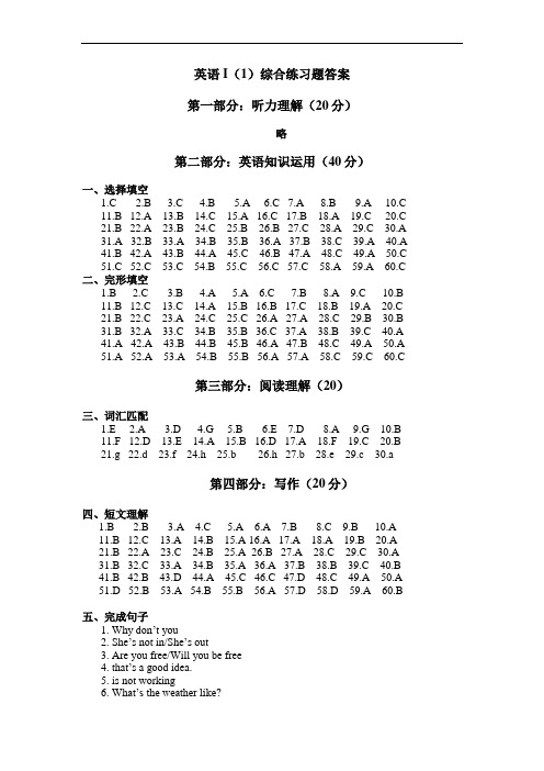 电大_英语I_(1)_考试样题_ 精品