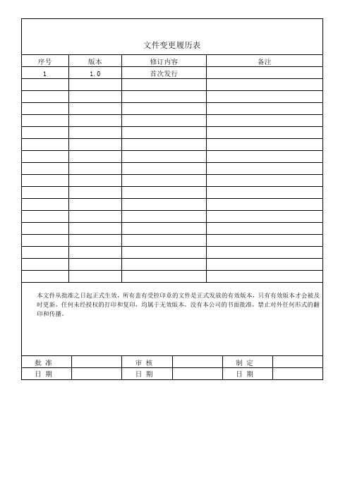 封箱胶带检验判定标准