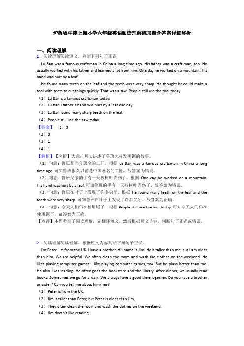 沪教版牛津上海小学六年级英语阅读理解练习题含答案详细解析 (4)