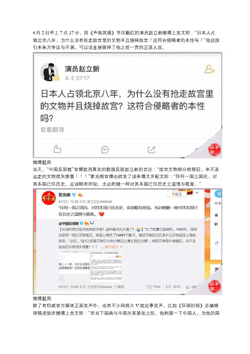 赵立新“黑料”：公派出去归国已是外国人,网传片酬高达3000万