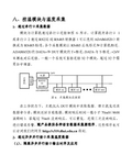 DUT4000数据采集模块并口输出时序说明