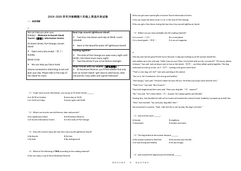 2019-2020学年河南鹤壁八年级上英语月考试卷