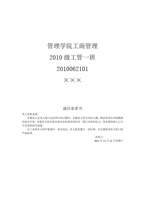 从1亿到170亿——“王老吉”凉茶饮料STP营销战略简析