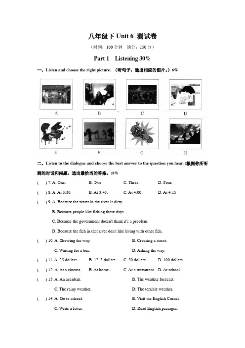 2020-2021牛津上海版八下英语Unit 6 综合测试卷含答案