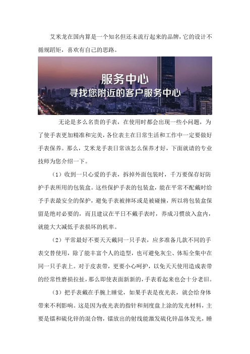 北京艾米龙维修点