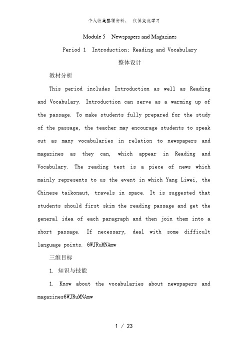 高中英语新课标外研版必修2教案(Module 5 Newspapers and Magazines the 1st Period)