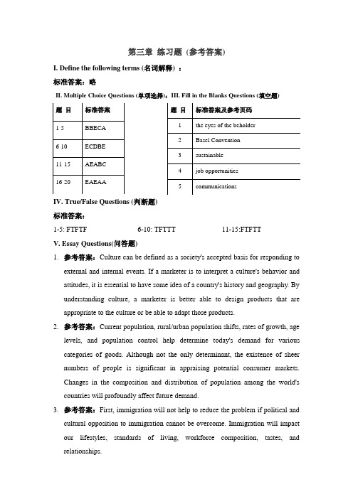 Chapter 3 参考答案