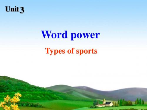 译林牛津版高中英语M1 Unit Three Word power Types of sports教学课件 (共27张PPT)