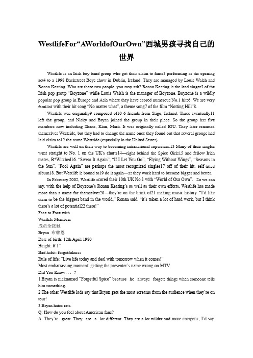 WestlifeFor“AWorldofOurOwn”西城男孩寻找自己的世界