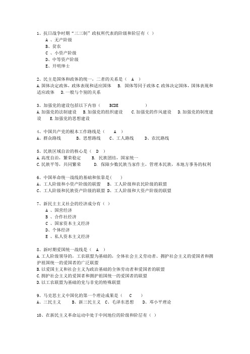 2015河南省毛概期末考试试题及答案