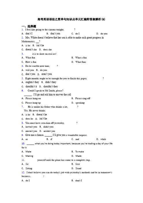 高考英语语法之简单句知识点单元汇编附答案解析(6)