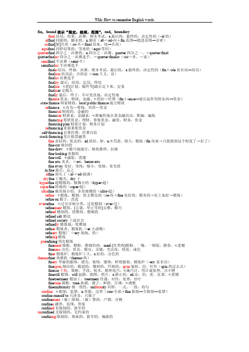 fin,bound限定,结束,范围