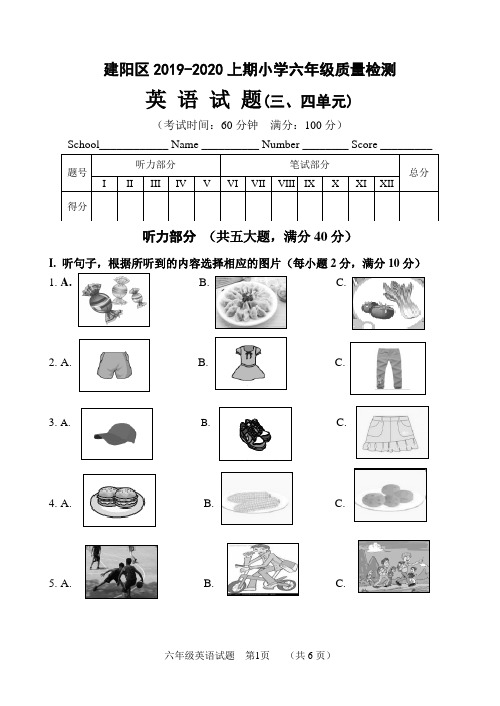 闽教版六年级英语第三、四单元试卷