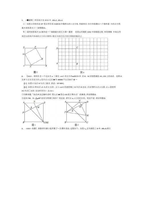 四边形及特殊四边形综合题型非常实用超经典