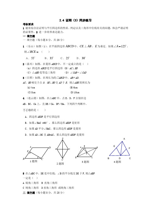 九年级数学证明同步练习3